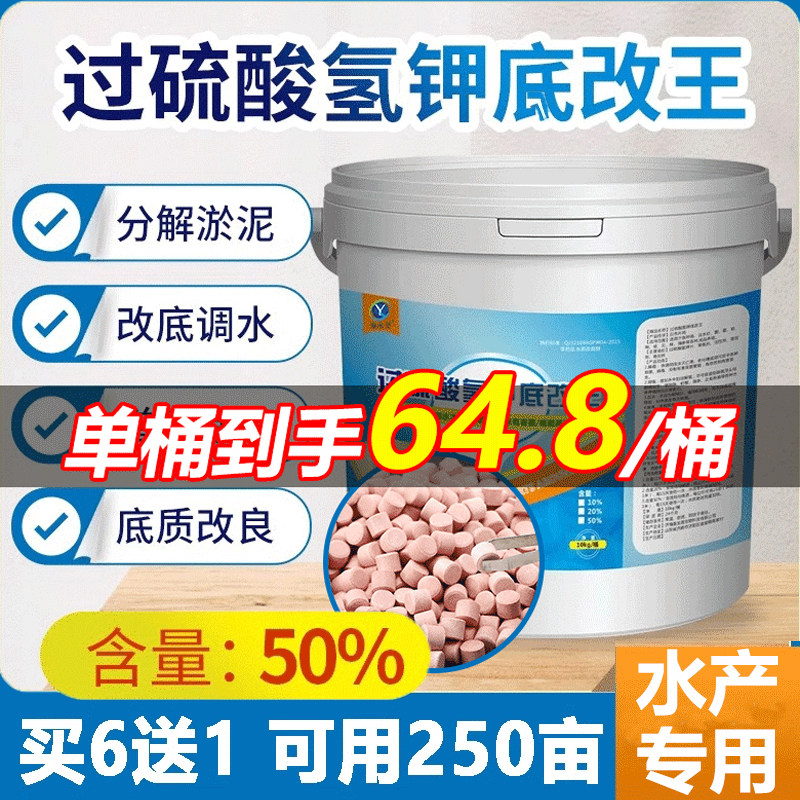 渔水灵过硫酸氢钾改底片复合盐