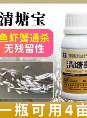 江河野钓鱼虾蟹塘一塘清