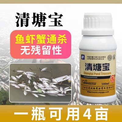 江河野钓鱼虾蟹塘一塘清