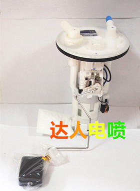 适用于大发Sirion M1车型 燃油泵/汽油泵总成 23210-97201