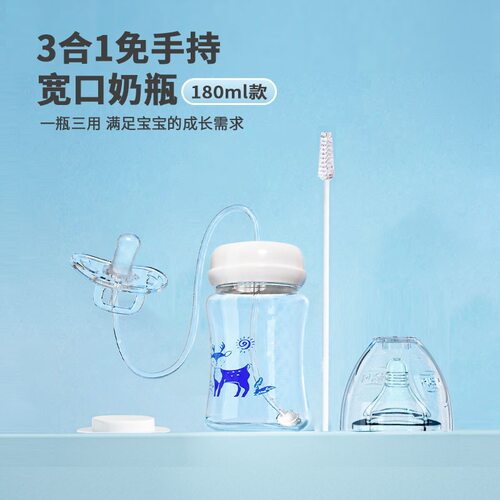 婴儿奶瓶免手持奶瓶喂奶宝宝300ml宽口径PP奶瓶三合一