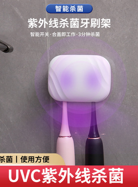 免打孔无痕便携牙刷消毒器
