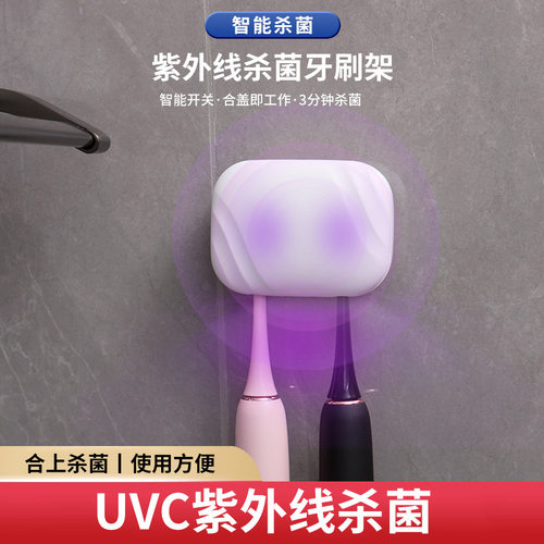免打孔无痕便携牙刷消毒器