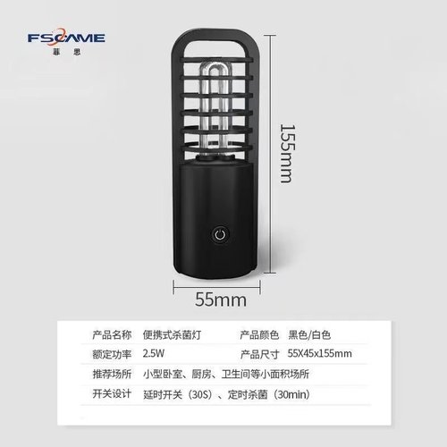 家用紫外线灭菌灯臭氧消毒灯鞋柜衣柜臭氧杀菌器