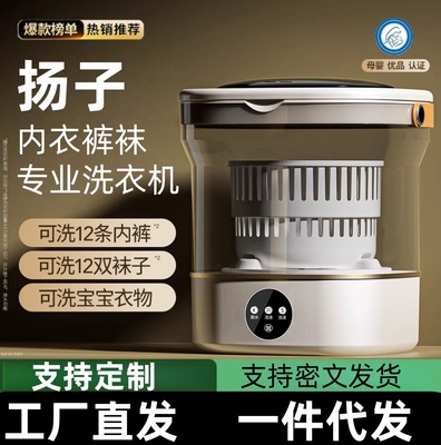 内衣洗衣机全自动洗脱一体家用宿舍内裤袜子儿童折叠小型迷你
