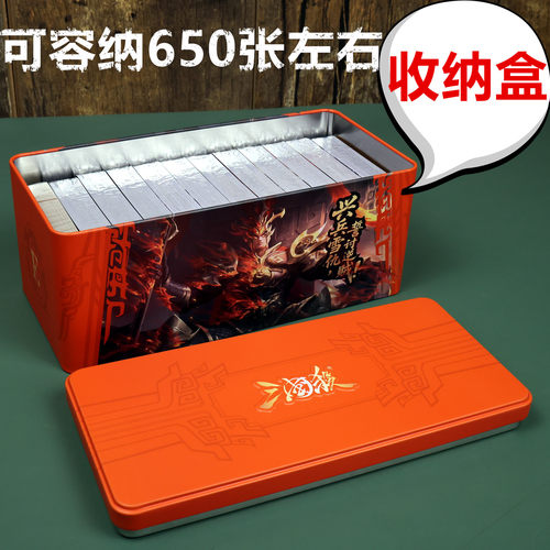 三国杀 便携铁盒 收纳盒  马口铁盒空铁盒大容量 加大空铁盒 新品