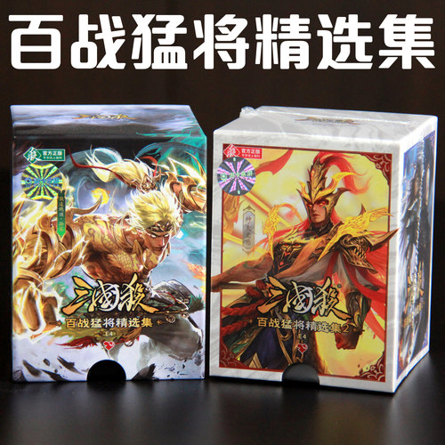 三国杀E4百战猛将精选集