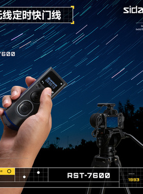 斯丹德无线定时延时拍照快门线佳能单反5D4 5D3 6D2 80D 90D 6D适用尼康d810 d850 d750索尼a7m2 m3 m6遥控器