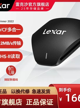 雷克沙（Lexar）USB3.1高速读卡器 TF/SD/CF 多功能三合一 支持UHS-II读取 适用相机行车监控内存卡 多卡多读