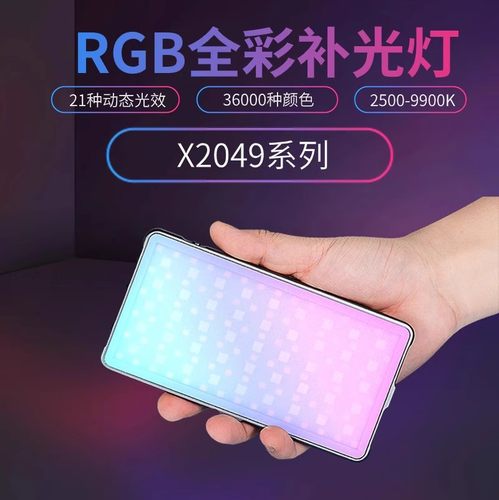 斯丹德X2049直播补光灯