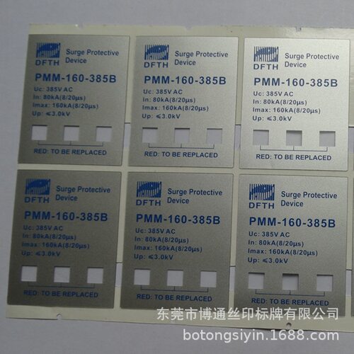 东莞厂家数码pc面板标贴丝印薄膜