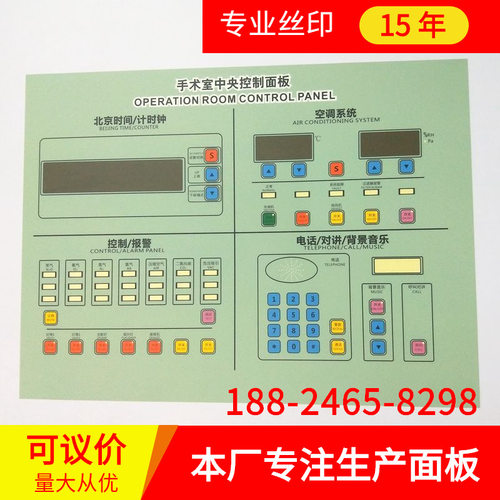 定制防火PC医疗器械面板贴 医疗器械屏窗丝印PVCPC标牌