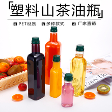 500ml塑料空瓶子橄榄油瓶山茶油瓶透明麻油壶香油瓶pet材质1斤装