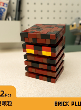 【岩浆怪】我的世界熔岩史莱姆拼搭积木MC创意摆件玩具积木moc