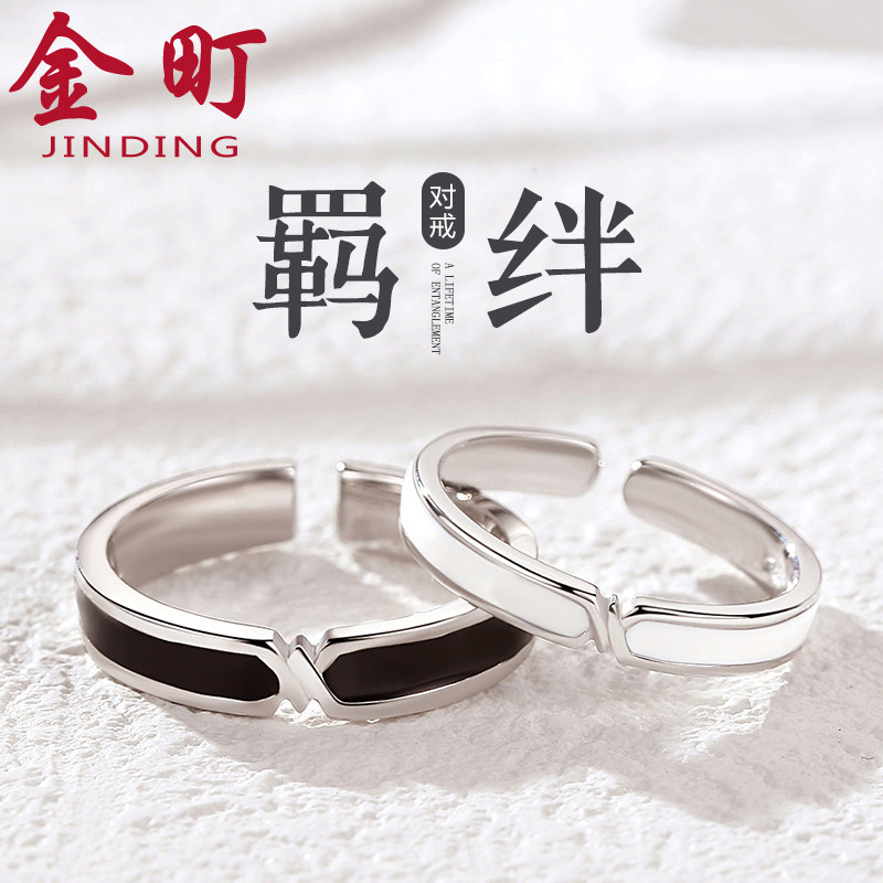 情侣对戒指女ins潮纯银一对男士款小众设计食指环轻奢开口可调节