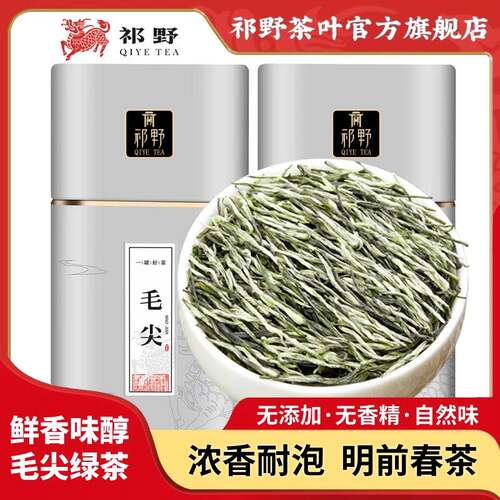 祁野毛尖绿茶2026新茶茶叶250g