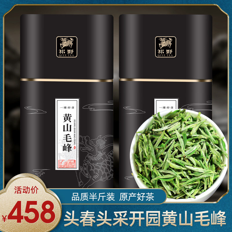 Qiye 2022 newly picked and processed tea leaves goods in stock Huang Shan Mao Feng Sparrow tongue Mingqian Super Anhui Green Tea Maojian Spring Tea 250gin the Tea , Green tea (New) , Huang Shan Mao Feng  category - from Buy2taobao.com to provide professional Taobao agent buy service