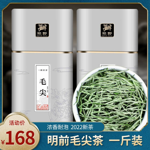 Чай Синь Ян Мао Цзян, зеленый чай, весенний чай, коллекция 2022