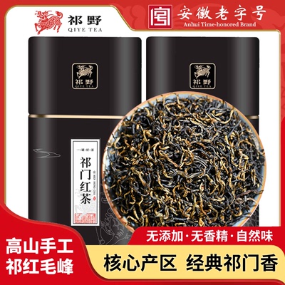 祁野 Чай Цимень Хун Ча, чай Мао Фэн, красный (черный) чай, чай «Горное облако», весенний чай