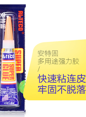 台球杆皮头枪头胶水 快胶502胶 o'min粘贴皮头胶