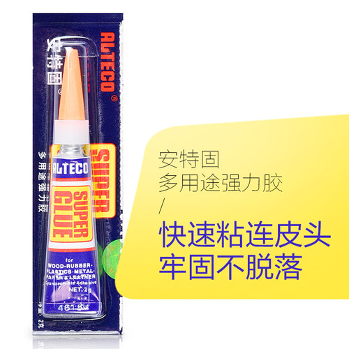 台球杆皮头枪头胶水 快胶502胶 o'min粘贴皮头胶