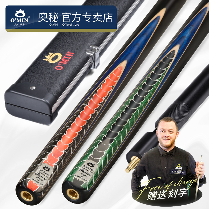 奥秘台球杆新代进化者龙鳞款球杆
