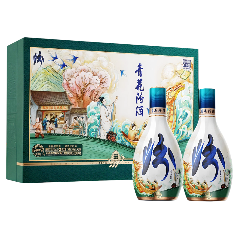 55度青花汾酒礼盒500ml*2瓶