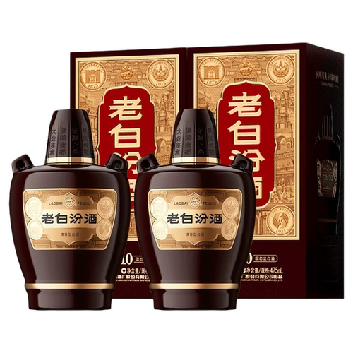 53度老白汾10汾酒475ml*2盒