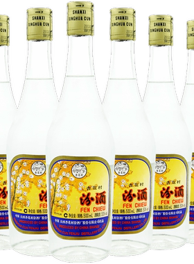 山西杏花村汾酒53度出口玻汾500ml*6瓶 清香型白酒口粮酒