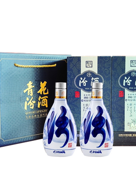 【礼盒装】山西杏花村汾酒53度青花20 375ml*2瓶装 清香型白酒