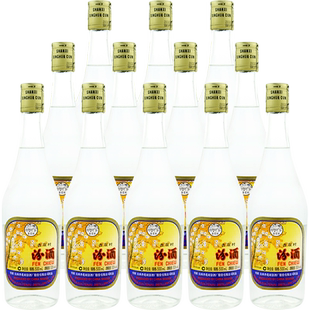 山西杏花村汾酒53度出口玻汾500ml*12瓶整箱清香型白酒