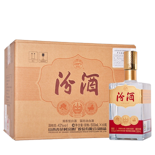 山西杏花村汾酒 42度方瓶创意白酒500ml*6瓶清香型白酒整箱