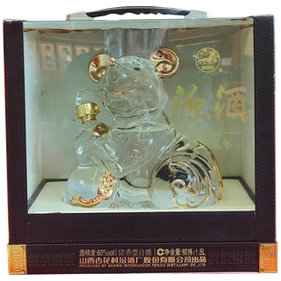 山西杏花村汾酒60度2020年庚子水晶鼠生肖酒1.5L*1盒 收藏送礼