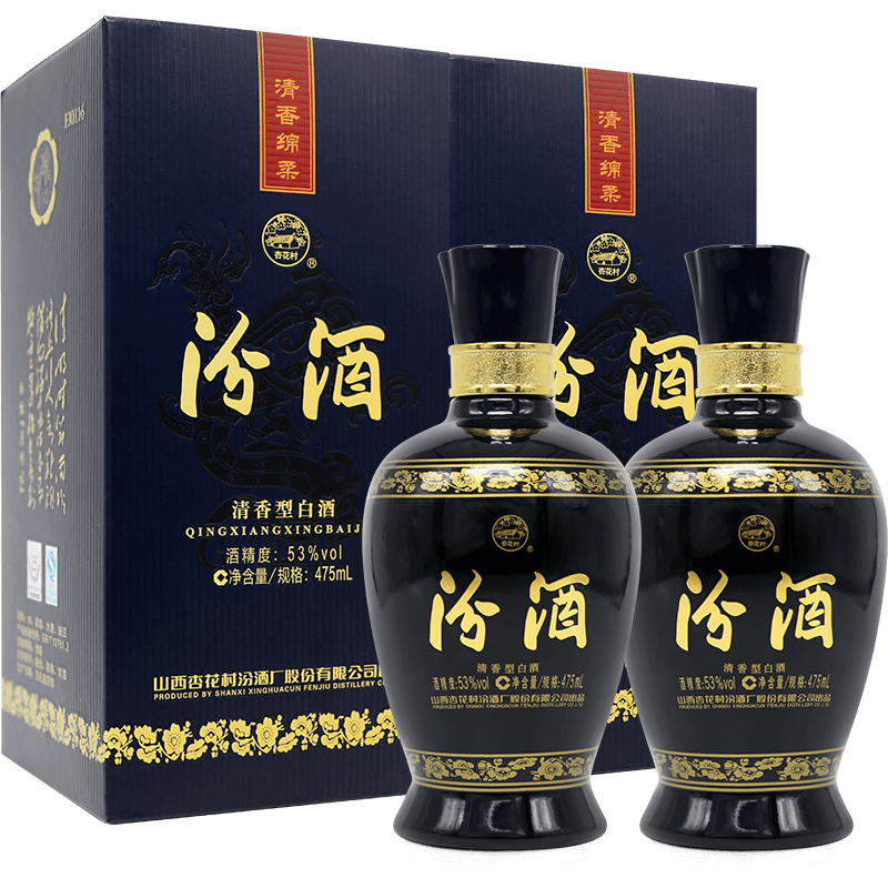 山西杏花村汾酒53度商务蓝汾酒475ml*2盒 清香型国产白酒