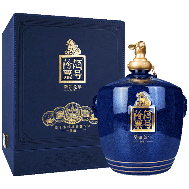 【汾酒票号 限量发售】60度票号汾酒生肖卯兔2.5l*1坛清香型白酒