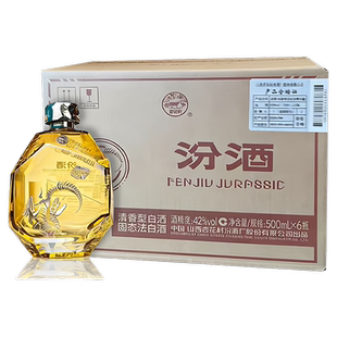 山西杏花村汾酒42度侏罗纪概念汾酒500ml*6瓶 整箱光瓶清香型白酒