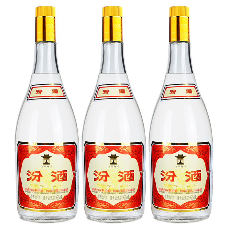 汾酒55度黄盖950ml3瓶将军汾白酒