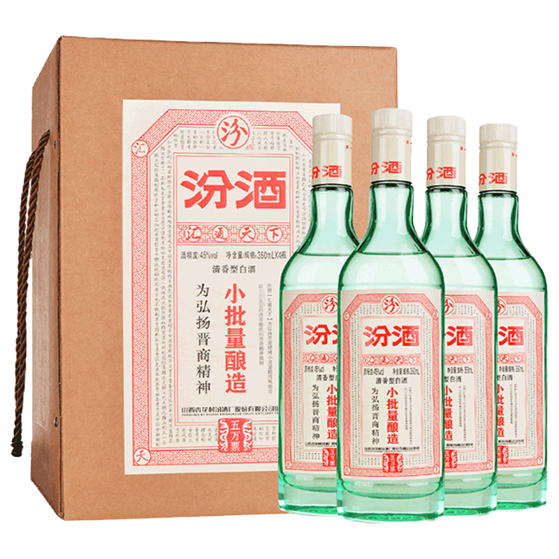 汾酒45度小批量酿造350ml*4白酒