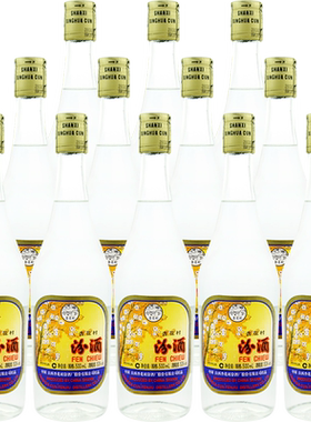 【2016年老酒】山西杏花村酒53度出口玻汾酒500ml*12瓶清香型白酒