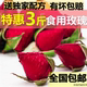 云南可食用玫瑰花新鲜重瓣墨红玫瑰鲜花花骨朵非花瓣供特百惠免洗