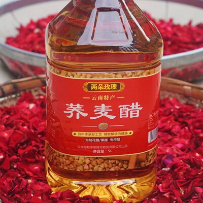 云南荞麦醋食用新鲜玫瑰花玫瑰醋无添加饮品大桶果醋发酵醋