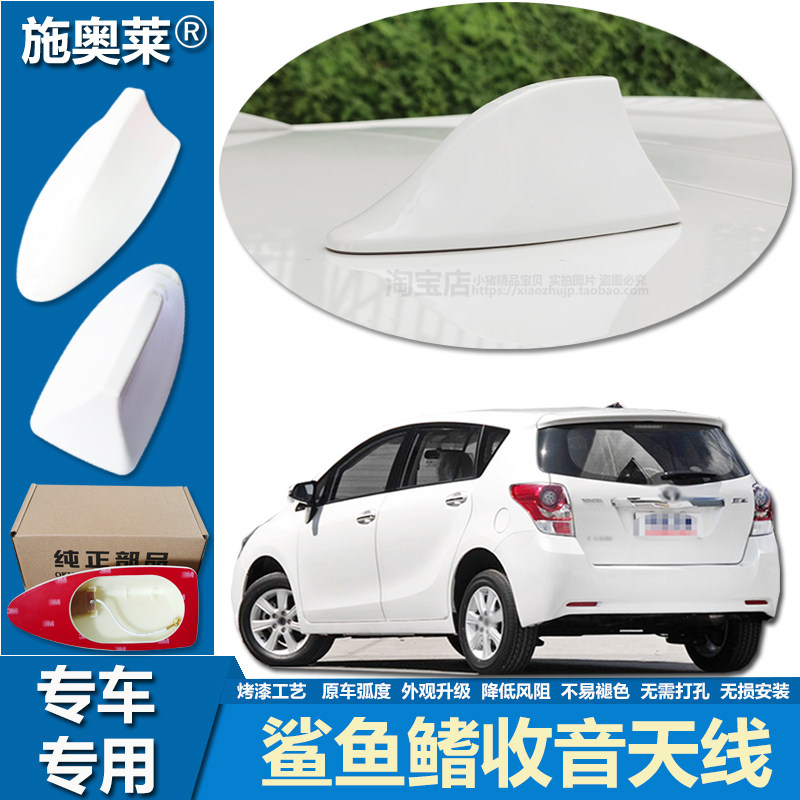 适用11至16款逸致鲨鱼鳍天线汽车装饰车顶改装车用收音机信号接收