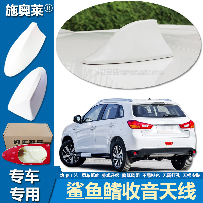 适用13至18款三菱劲炫鲨鱼鳍天线汽车装饰车顶改装收音机信号接收