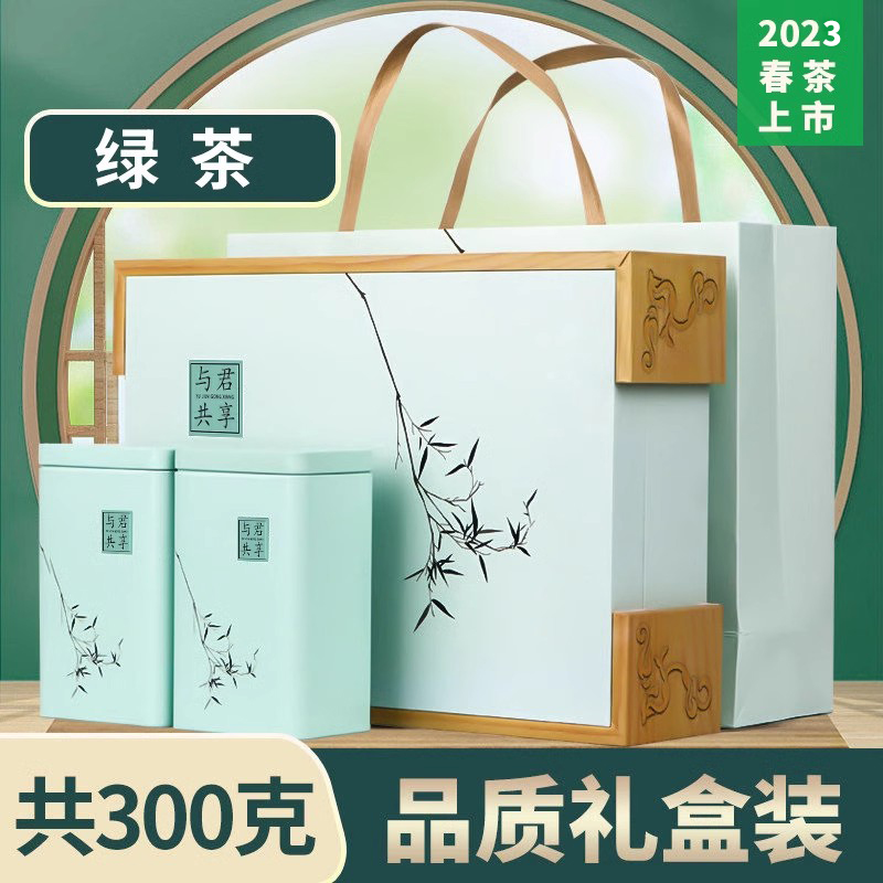 高山云雾绿茶礼盒装300g