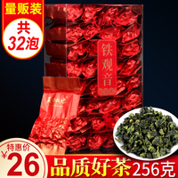 2020新茶铁观音小包装清香型浓乌龙茶叶非特级散装礼盒装tgy