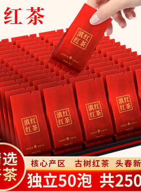 红茶滇红250g独立装50泡春茶醇叶红云南茶红茶浓香型