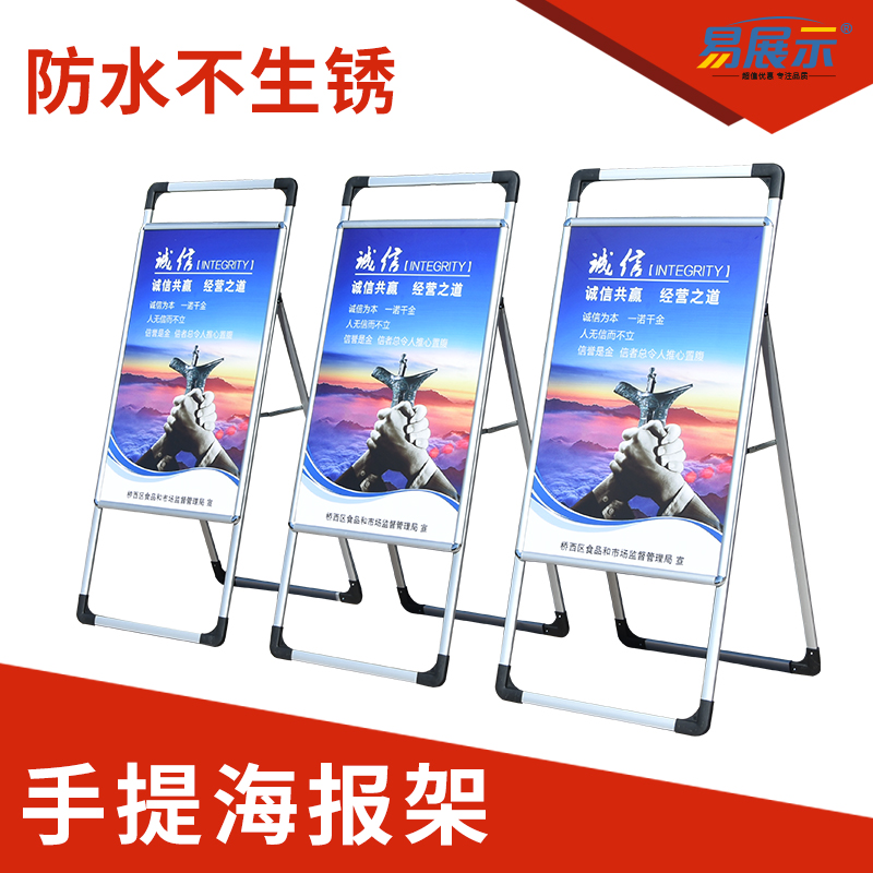 单面铝合金开启式宣传海报架户外