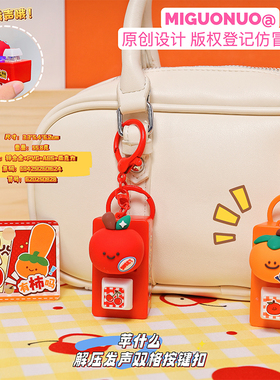 趣味水果解压发声双格按键扣苹什么可爱挂件包包钥匙扣解压小玩具