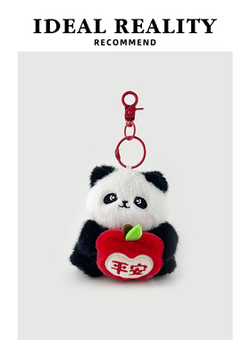 IDEAL REALTY创意苹安大吉熊猫钥匙扣毛绒挂件饰品公仔玩偶钥匙扣