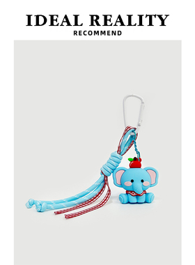 IDEAL REALTY苹果小象包包挂饰钥匙扣可爱公仔包包挂件卡通小饰品